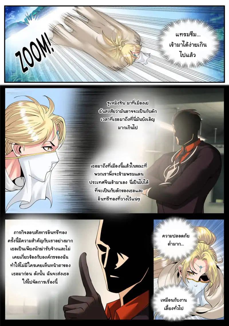 The Superb Captain in the City page 10