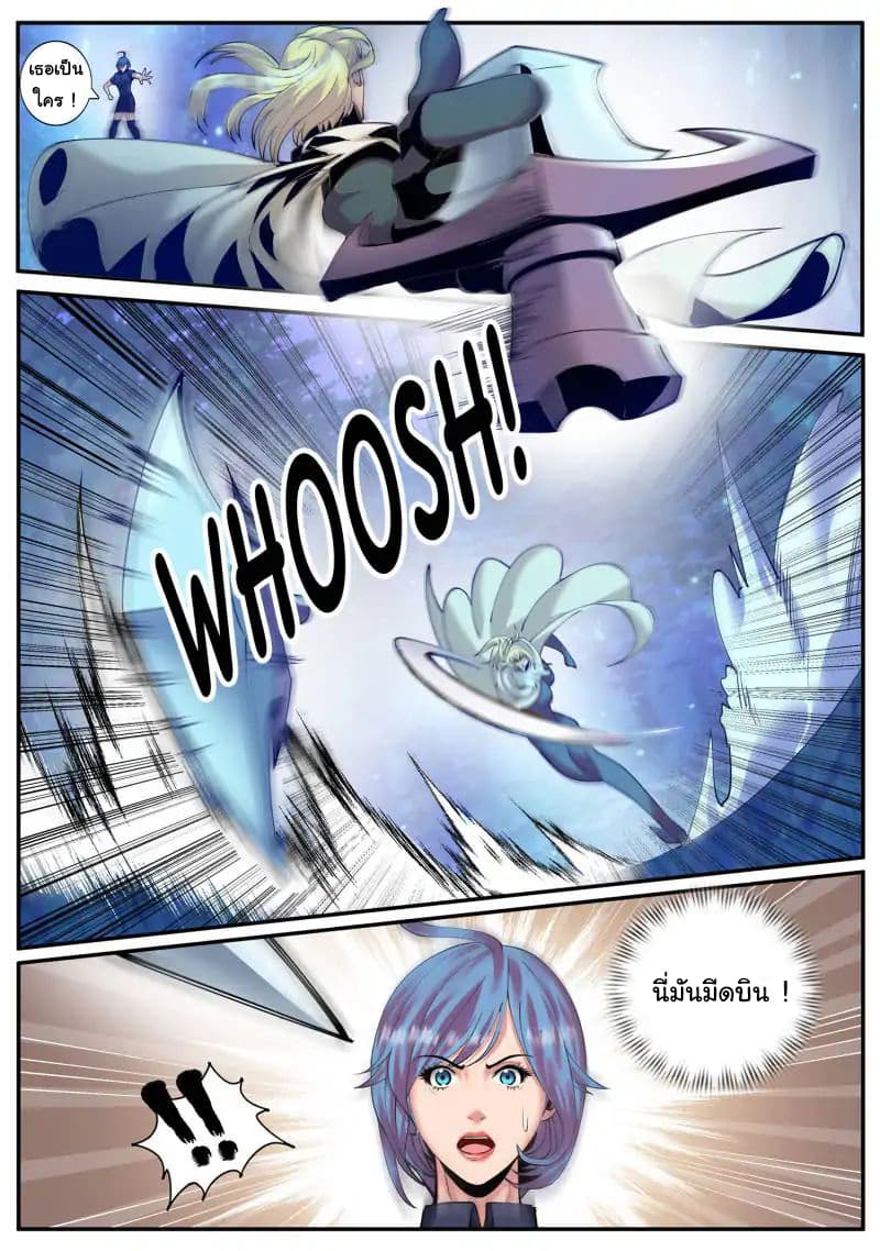 The Superb Captain in the City page 13