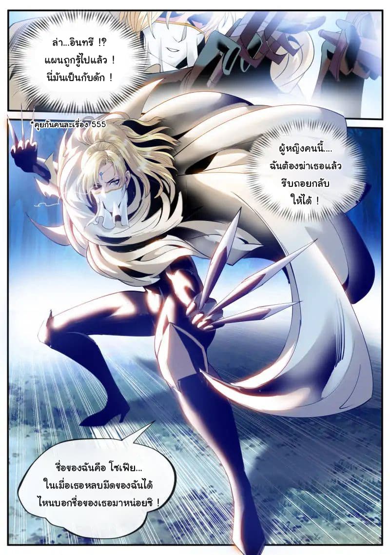 The Superb Captain in the City page 15