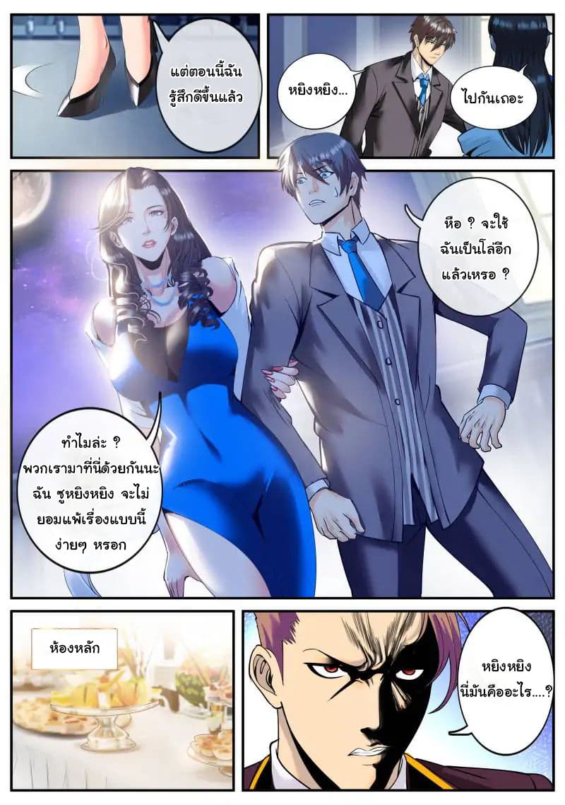 The Superb Captain in the City page 4