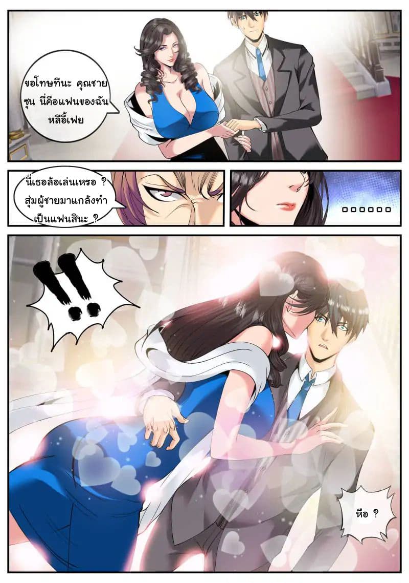 The Superb Captain in the City page 5