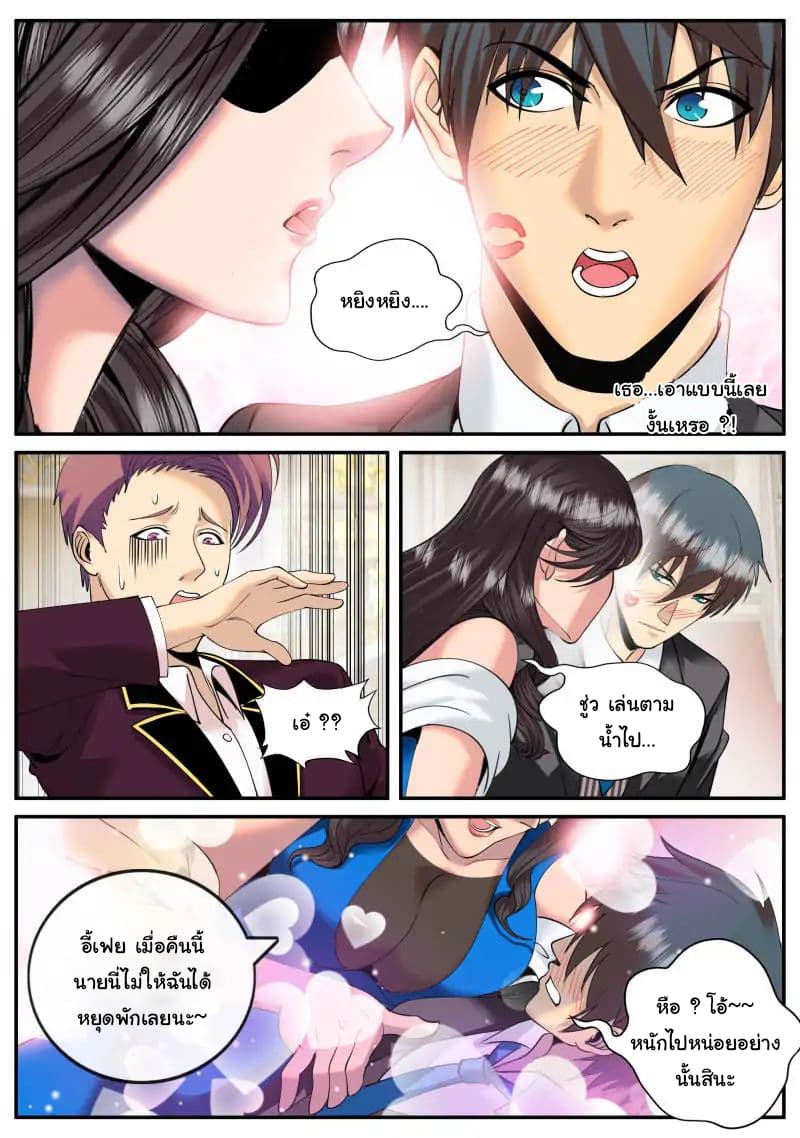 The Superb Captain in the City page 6