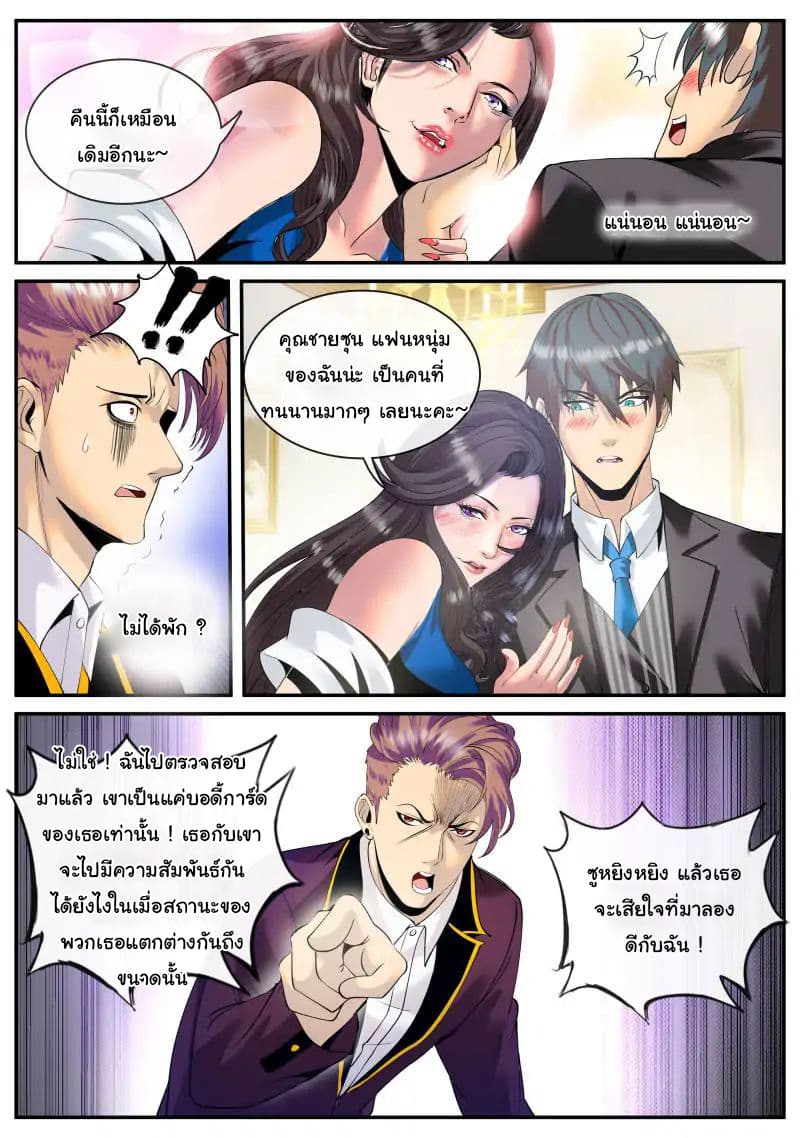 The Superb Captain in the City page 7