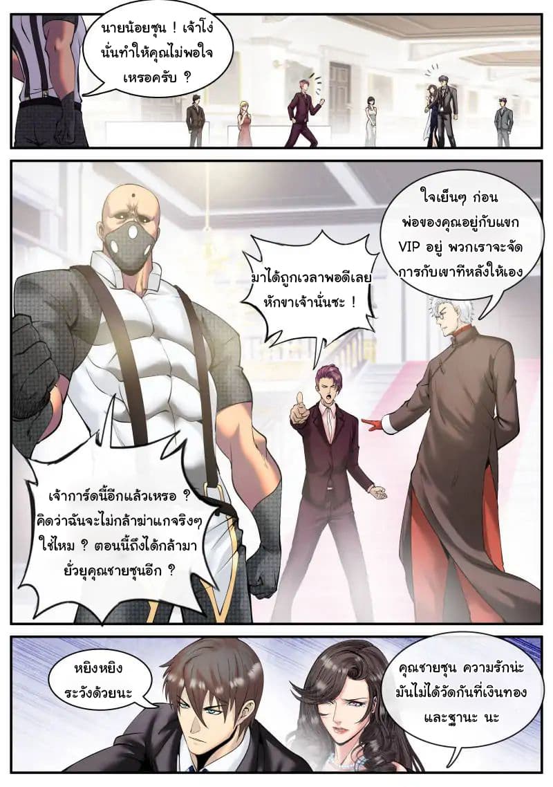 The Superb Captain in the City page 8