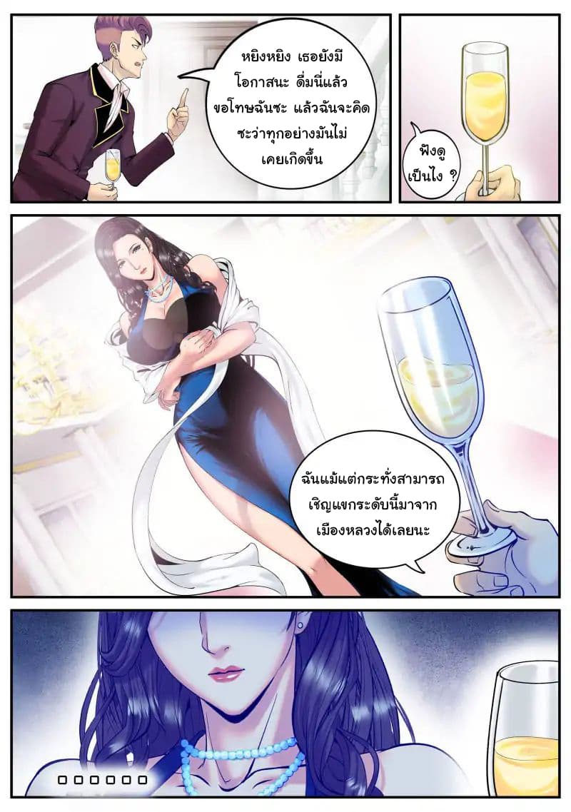 The Superb Captain in the City page 10