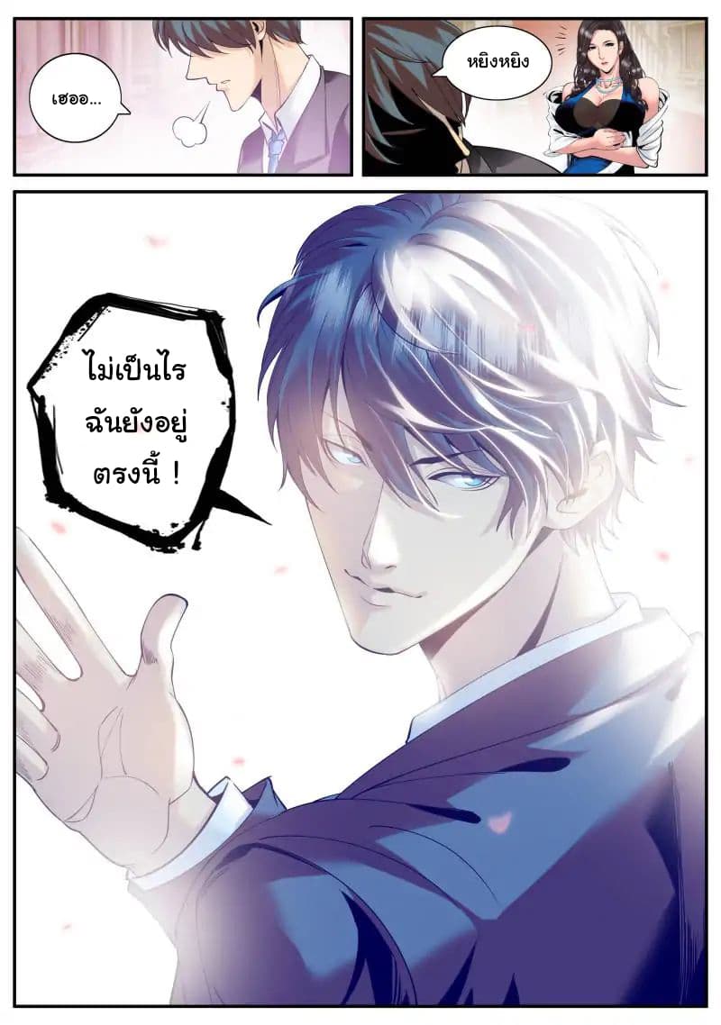 The Superb Captain in the City page 11