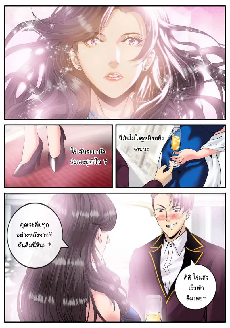 The Superb Captain in the City page 12