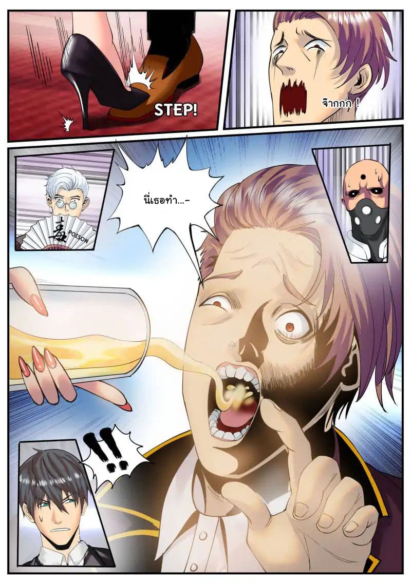 The Superb Captain in the City page 13