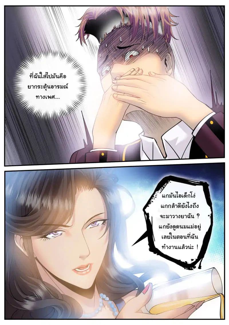 The Superb Captain in the City page 14