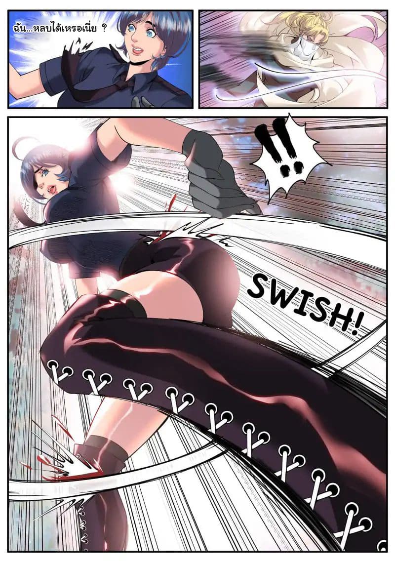 The Superb Captain in the City page 16