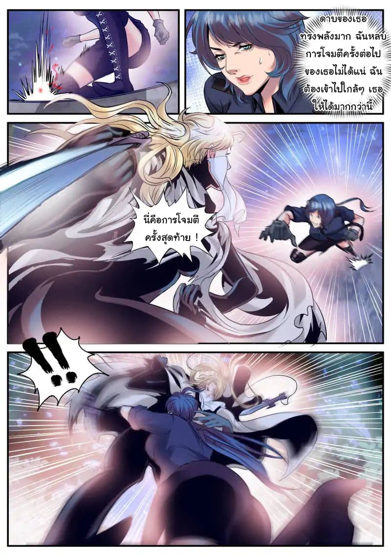 The Superb Captain in the City page 17