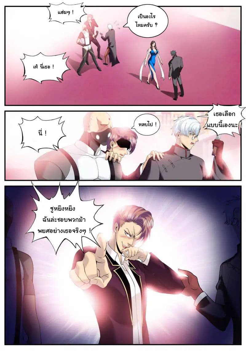 The Superb Captain in the City page 2