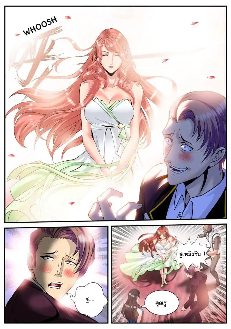 The Superb Captain in the City page 4