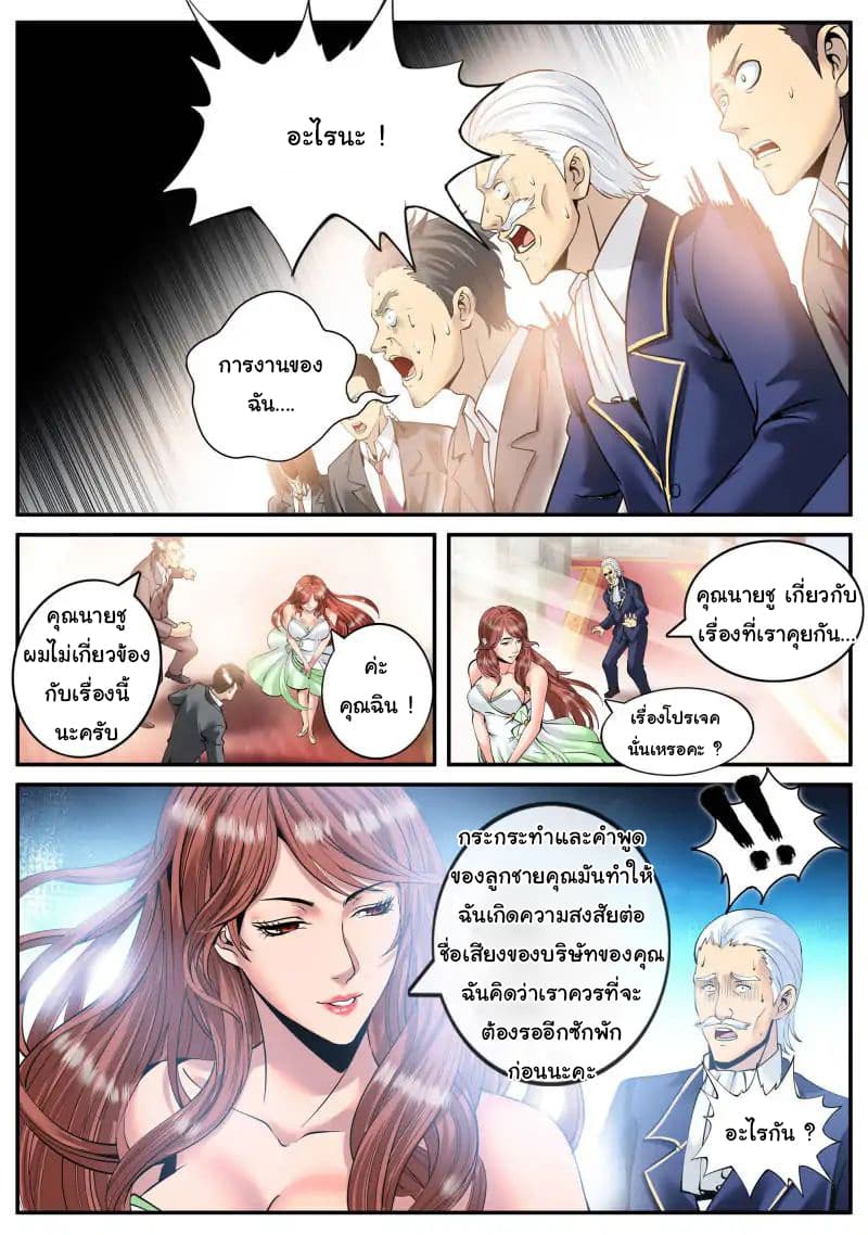 The Superb Captain in the City page 9