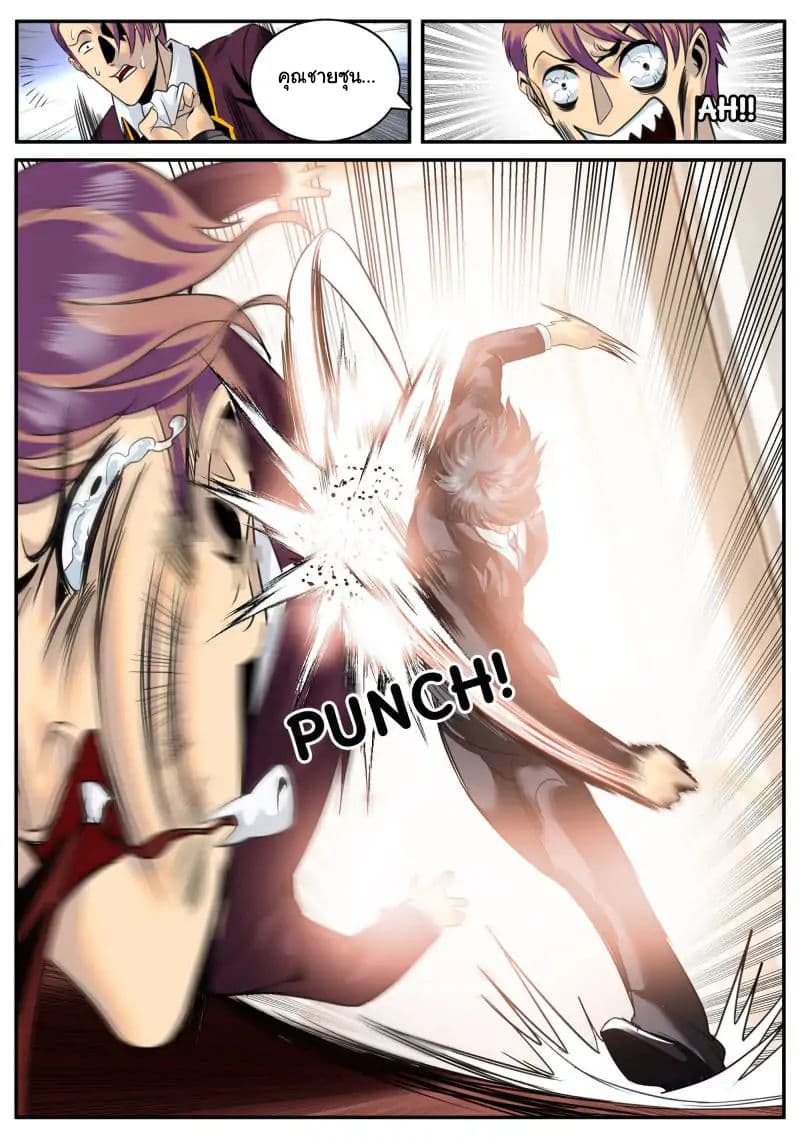The Superb Captain in the City page 11