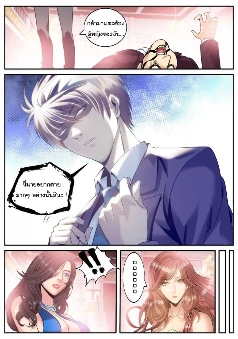 The Superb Captain in the City page 12