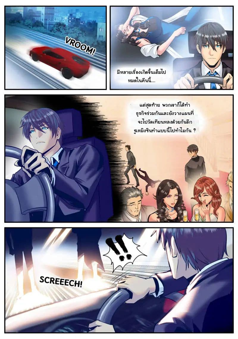 The Superb Captain in the City page 13