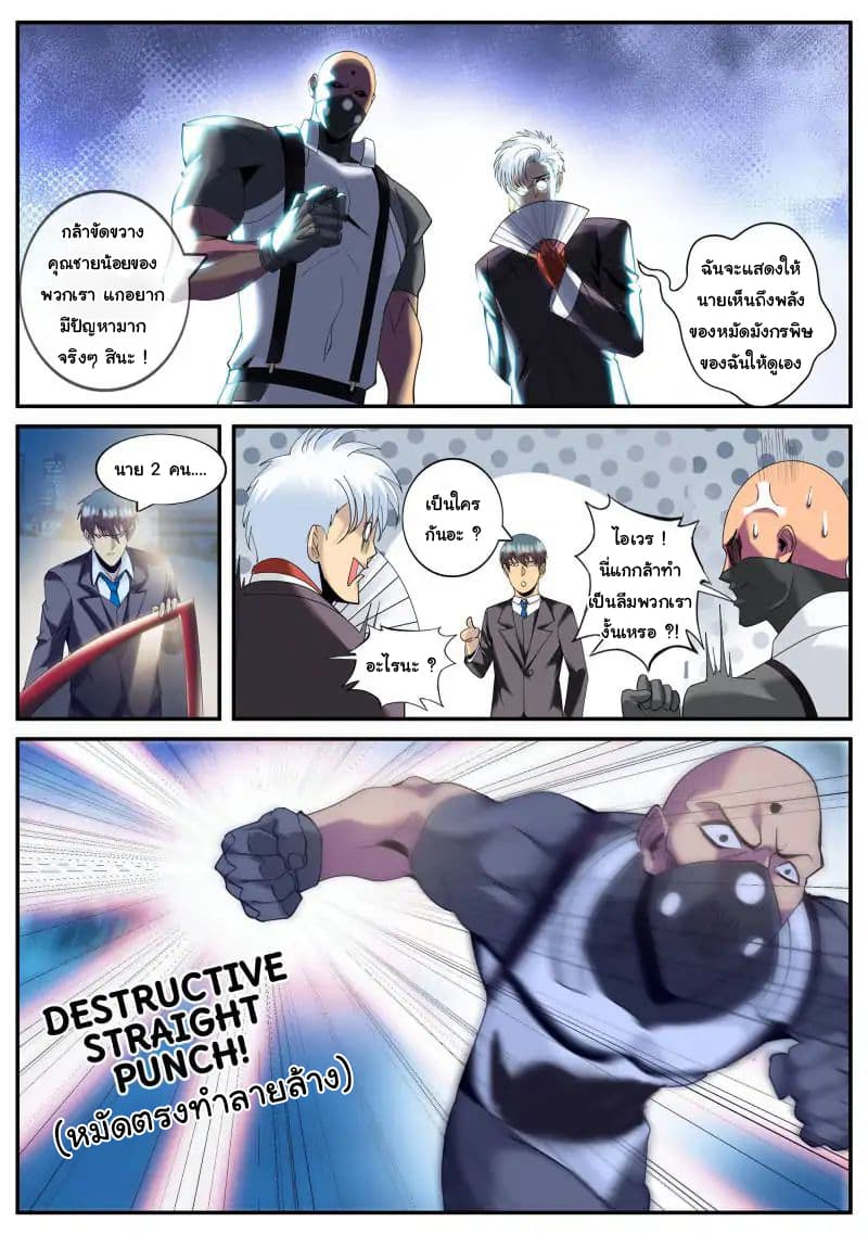 The Superb Captain in the City page 14