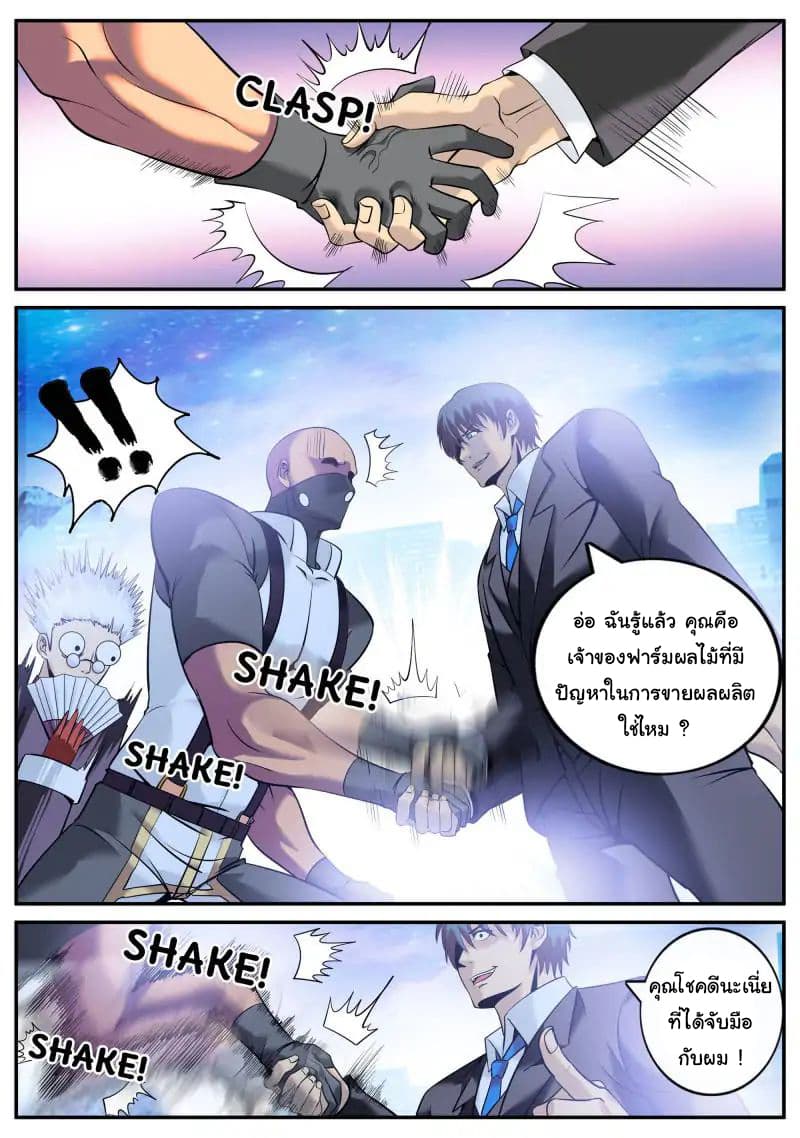 The Superb Captain in the City page 15