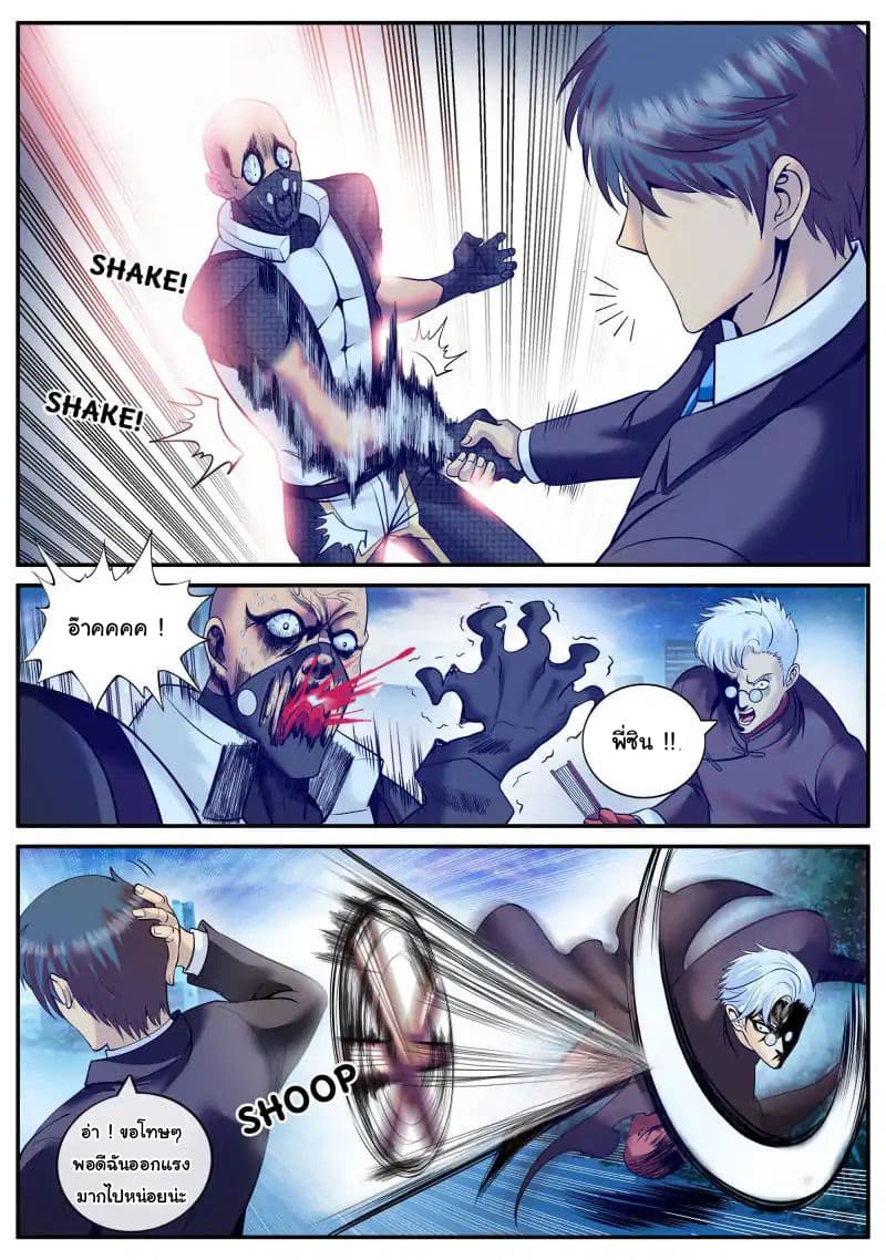 The Superb Captain in the City page 16
