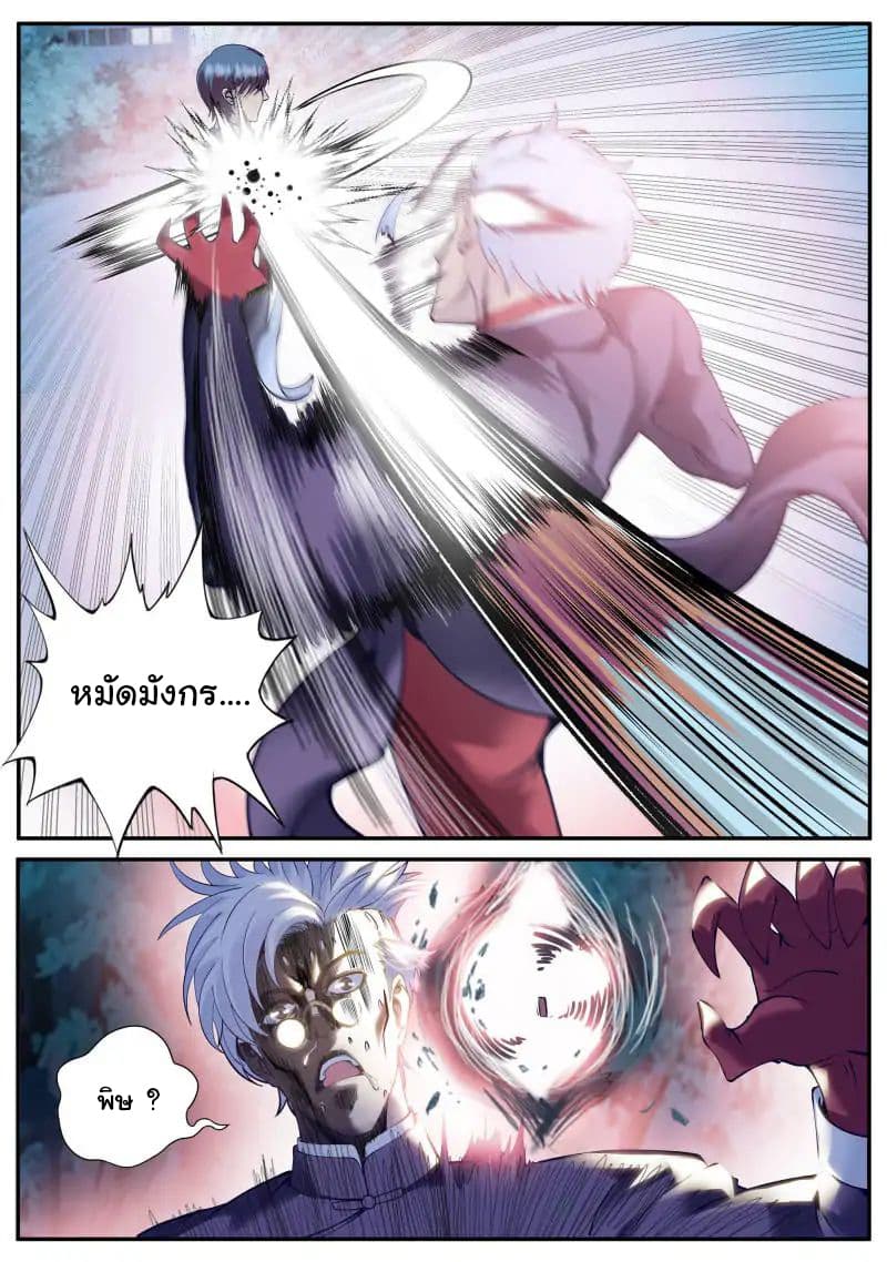 The Superb Captain in the City page 17