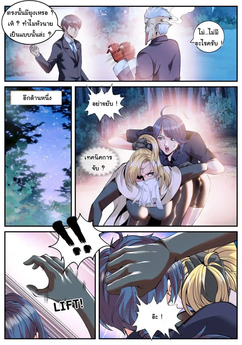 The Superb Captain in the City page 18