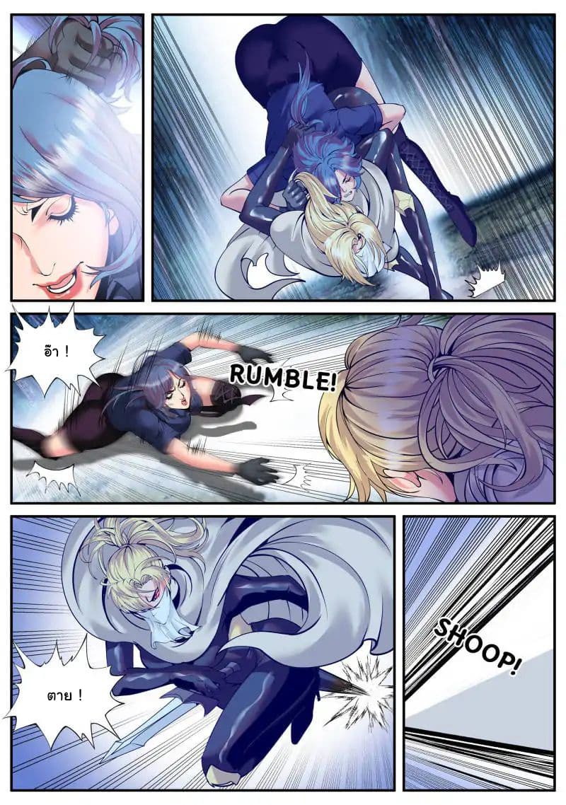 The Superb Captain in the City page 19