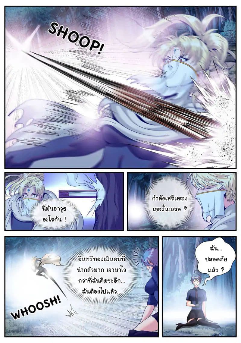 The Superb Captain in the City page 20
