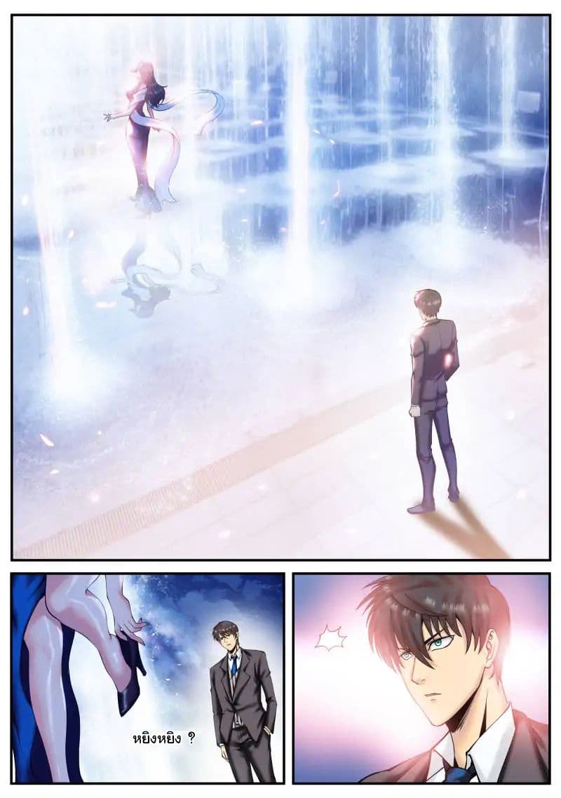 The Superb Captain in the City page 8