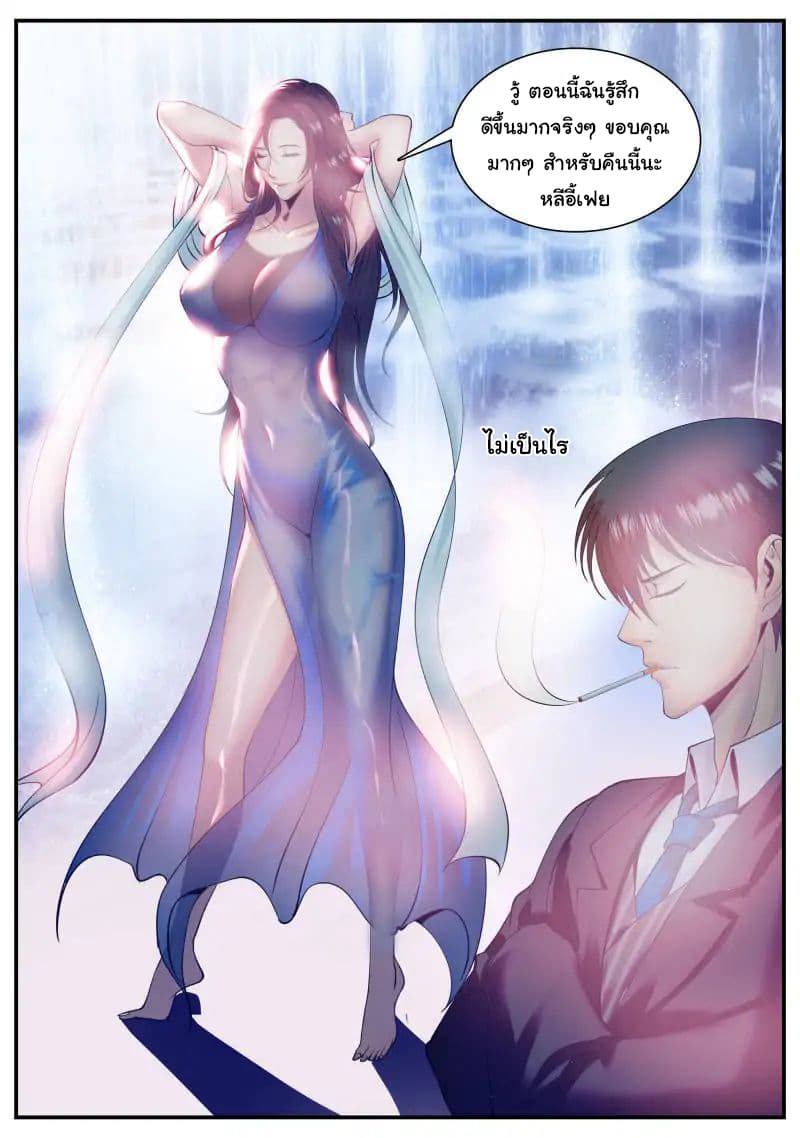 The Superb Captain in the City page 11