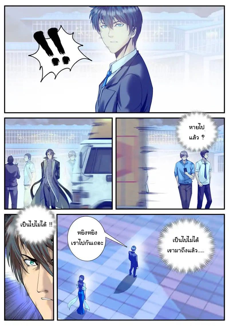 The Superb Captain in the City page 14