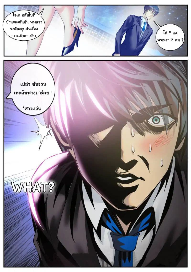 The Superb Captain in the City page 15