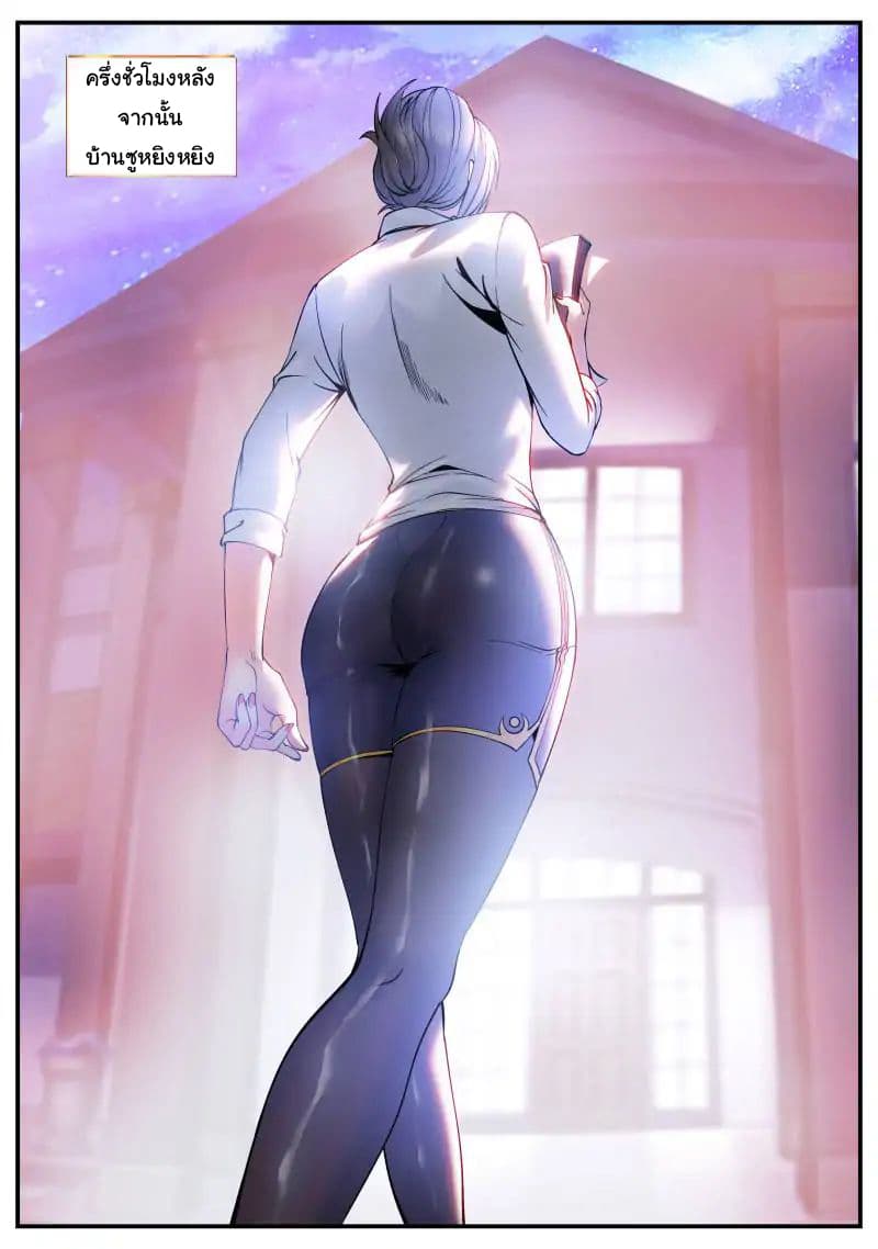 The Superb Captain in the City page 3
