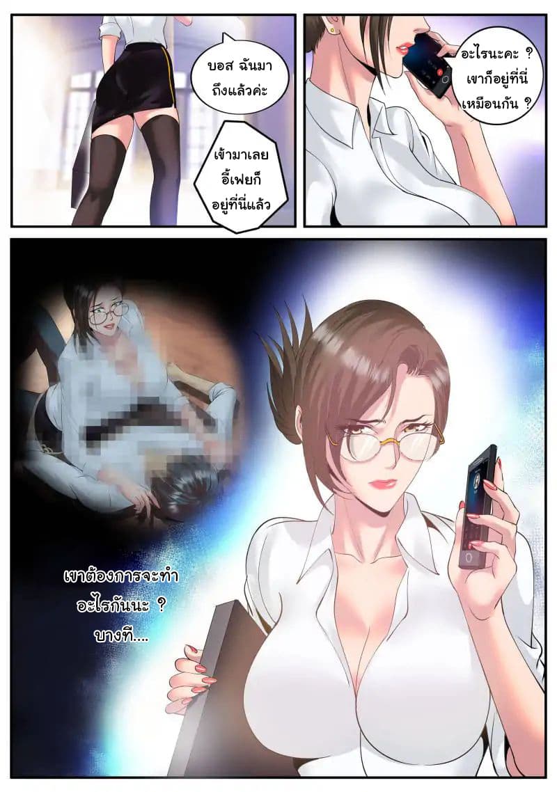 The Superb Captain in the City page 4