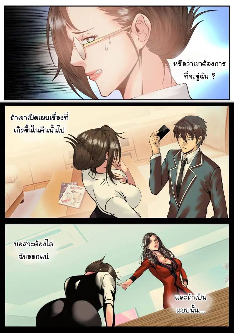 The Superb Captain in the City page 5