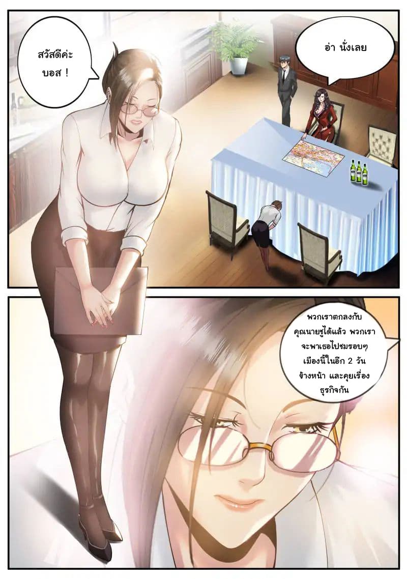The Superb Captain in the City page 7