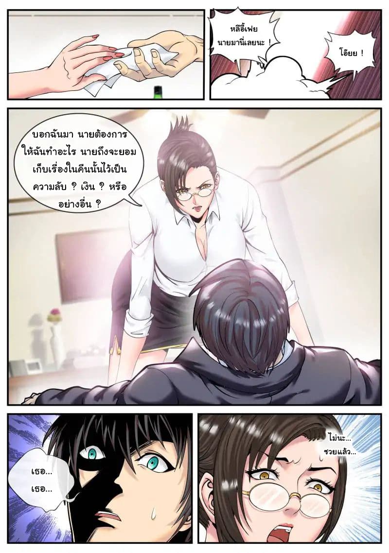 The Superb Captain in the City page 9