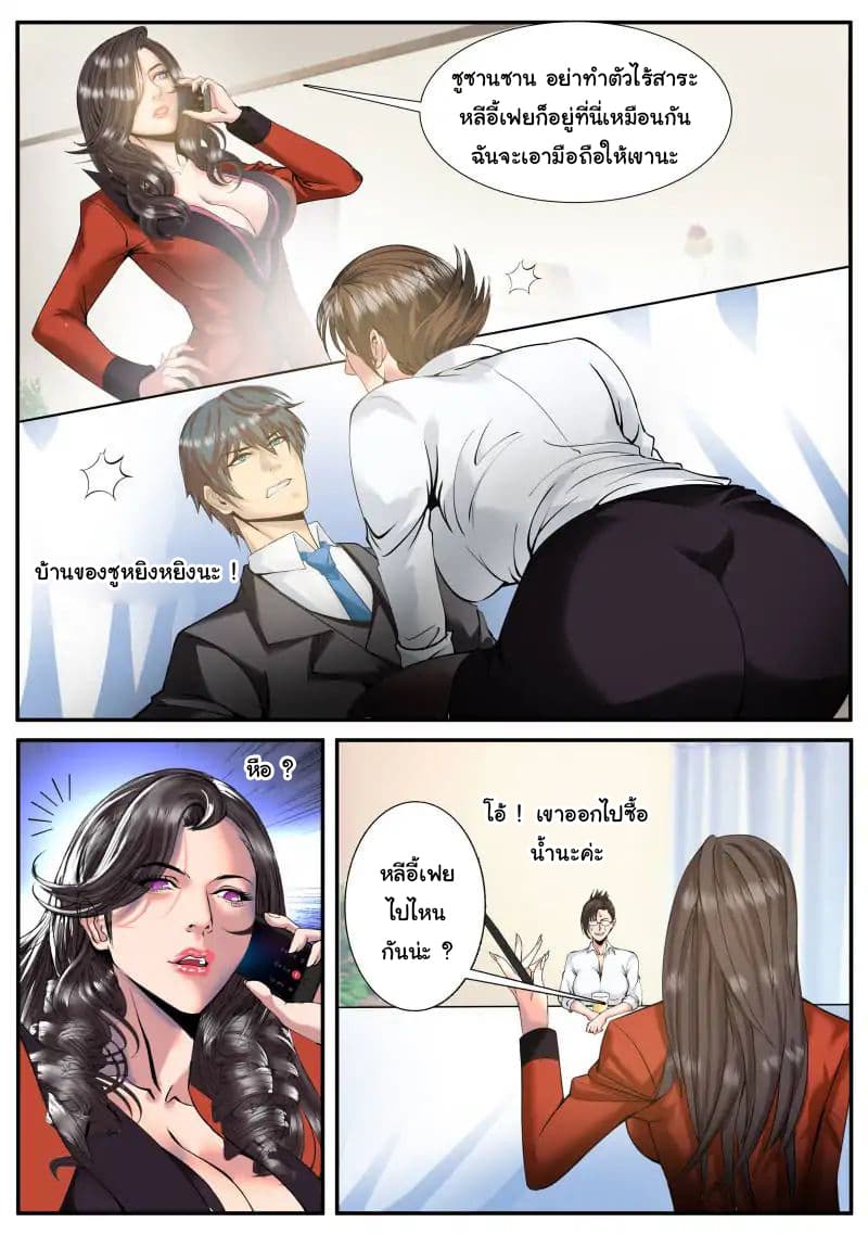 The Superb Captain in the City page 11