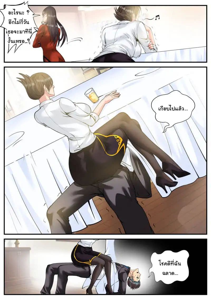 The Superb Captain in the City page 12