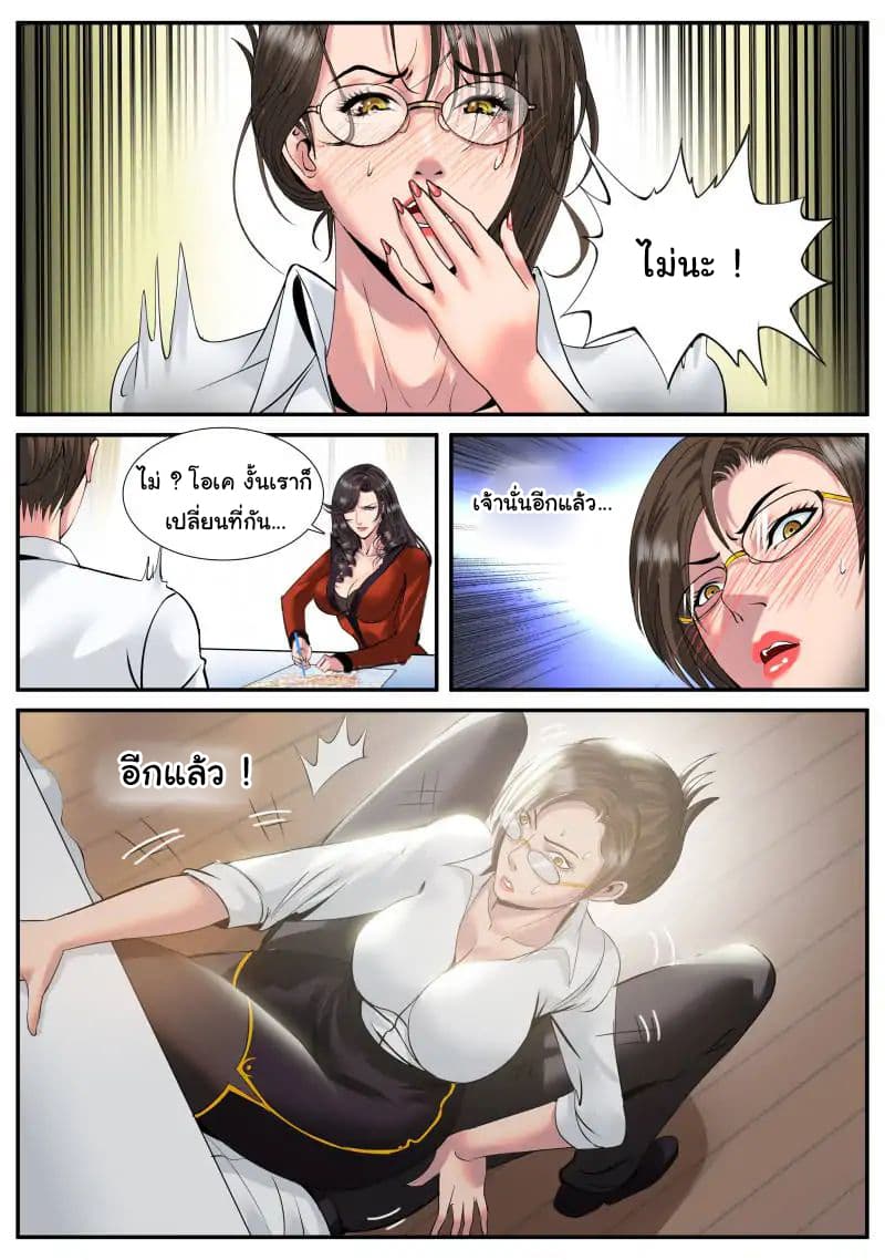 The Superb Captain in the City page 14