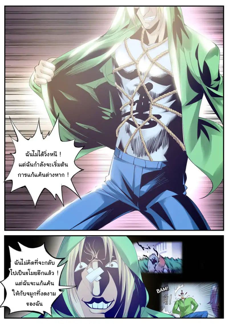 The Superb Captain in the City page 17