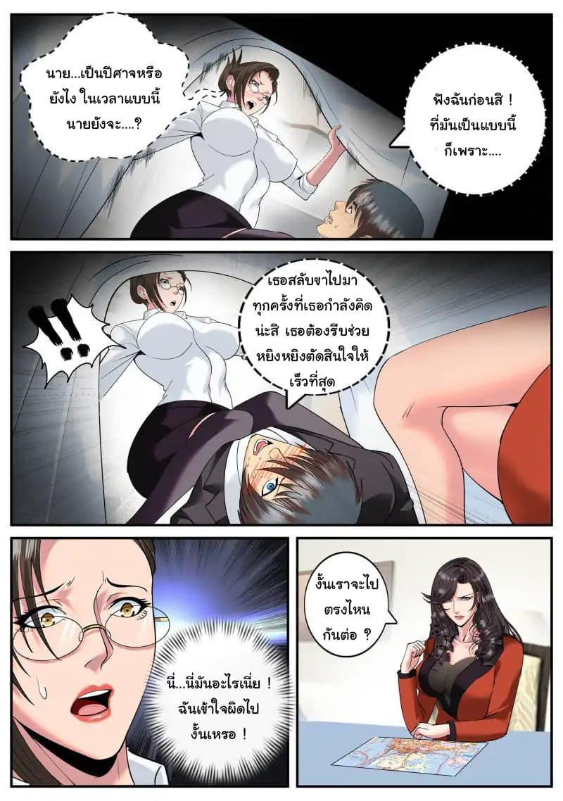 The Superb Captain in the City page 5