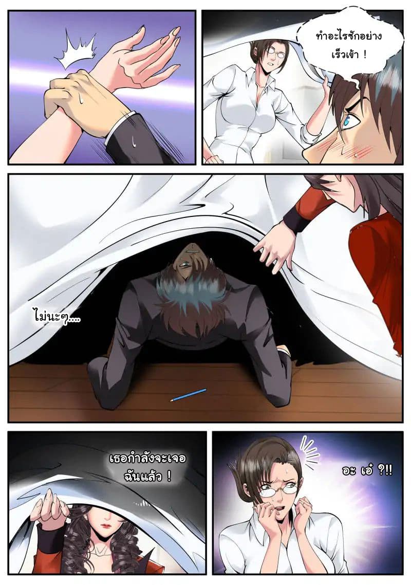 The Superb Captain in the City page 9