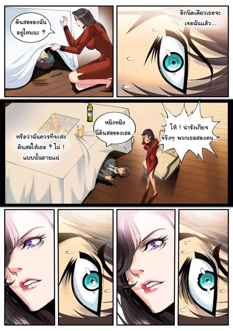 The Superb Captain in the City page 10