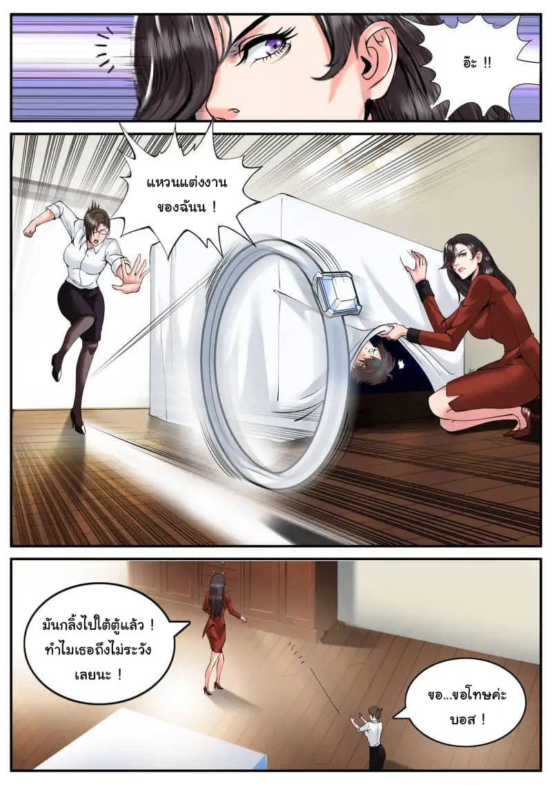 The Superb Captain in the City page 11