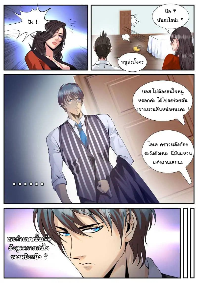 The Superb Captain in the City page 12