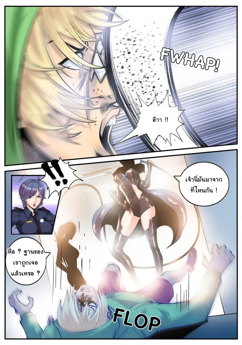 The Superb Captain in the City page 16