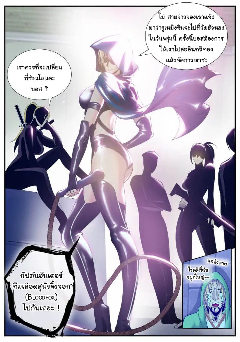 The Superb Captain in the City page 17