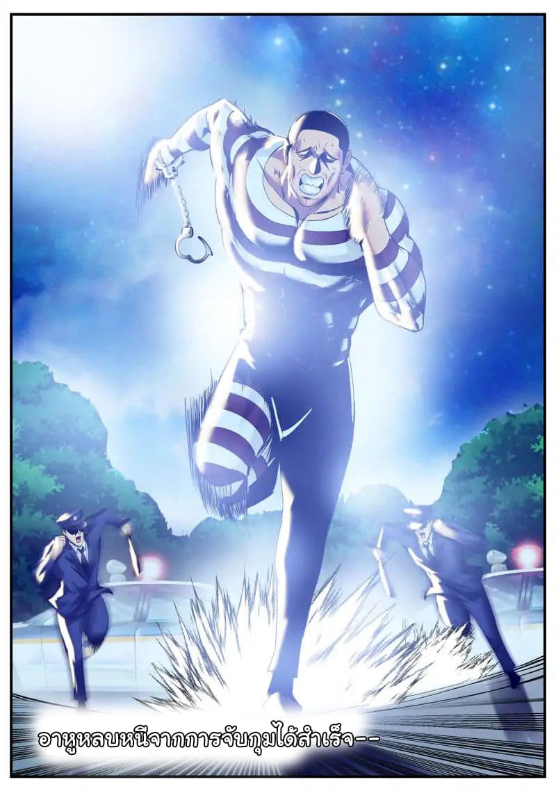 The Superb Captain in the City page 2