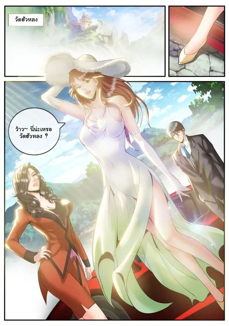 The Superb Captain in the City page 3
